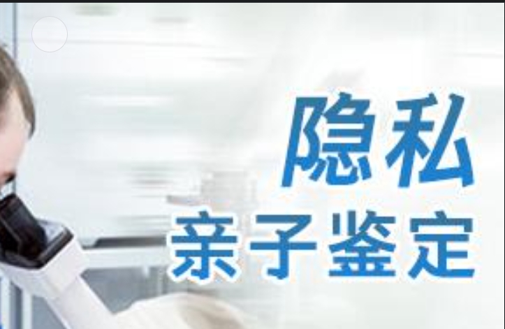 夏邑县隐私亲子鉴定咨询机构